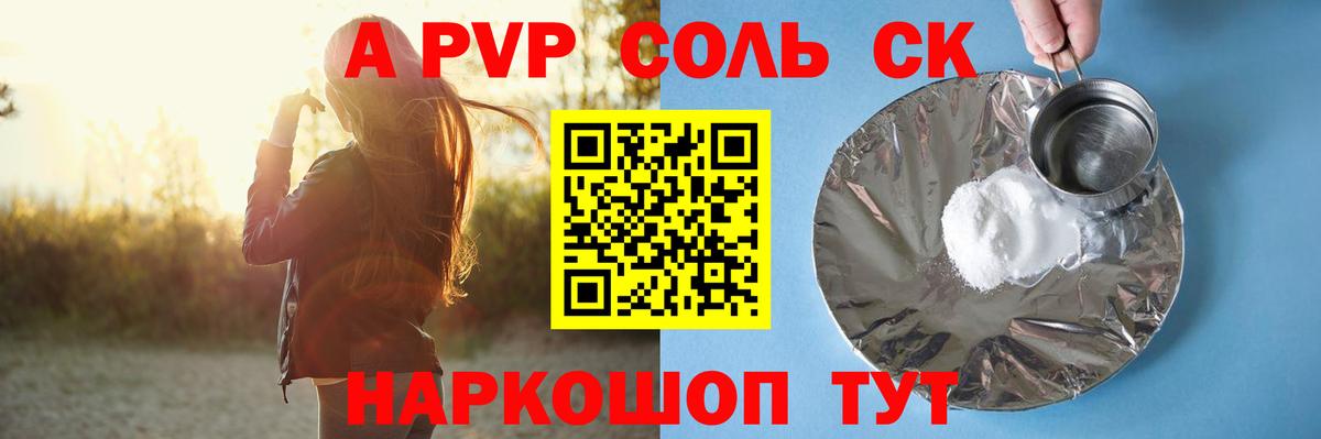 A PVP СК  Вход с VPN  Альфа ПВП СК  Альфа ПВП Crystall  Элиста 