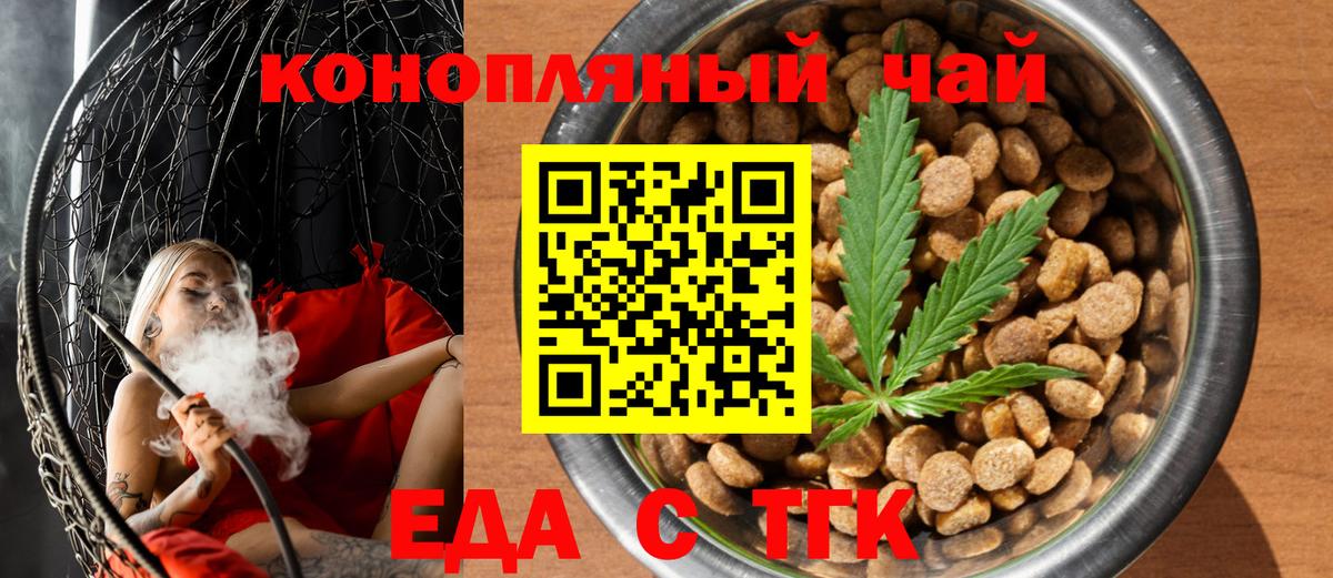 Элиста  Cannafood марихуана  Вход с VPN 