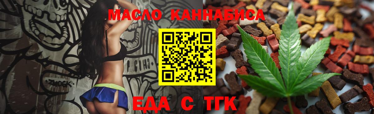 Cannafood конопля Элиста