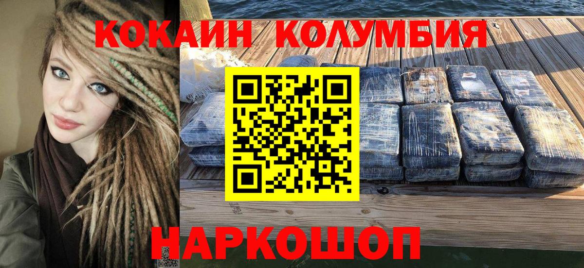 Cocaine Columbia  Вход с VPN  Кокаин  Элиста 