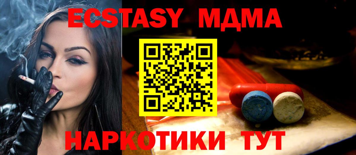 Ecstasy  Ecstasy диски  Экстази 300 mg  Вход с VPN  Элиста 