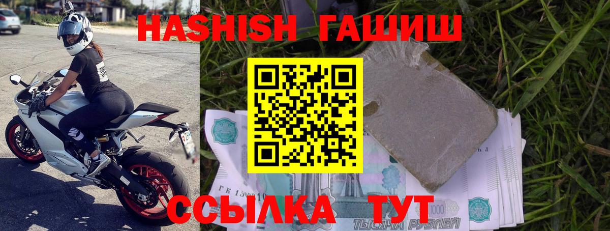 ГАШ гарик  где найти   Элиста  Вход с VPN  Гашиш AMNESIA HAZE 