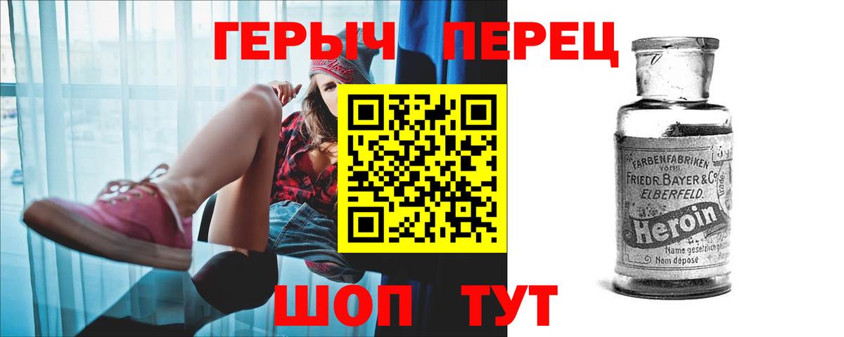 Элиста  ГЕРОИН хмурый  Вход с VPN 
