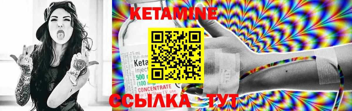 КЕТАМИН ketamine  Вход с VPN  Элиста 