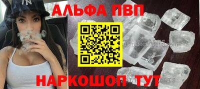 альфа пвп Малоярославец