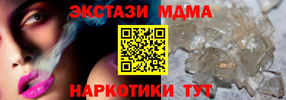MDMA VHQ  Вход с VPN  Элиста 