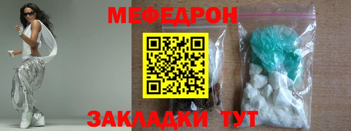 Мефедрон  Элиста
