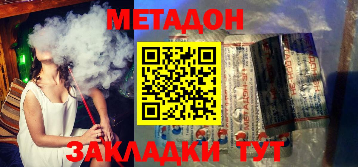   зеркало  МЕТАДОН methadone  Метадон мёд  Вход с VPN  Элиста 