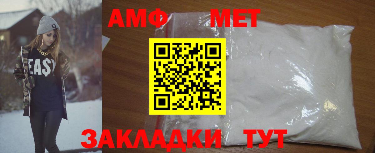 Элиста  МЕТАМФЕТАМИН Декстрометамфетамин 99.9%  Вход с VPN 