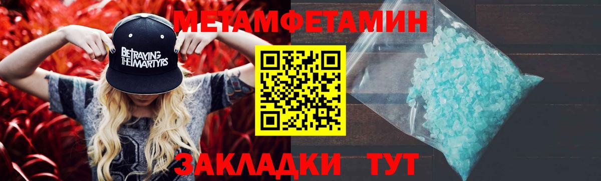 МЕТАМФЕТАМИН пудра Элиста