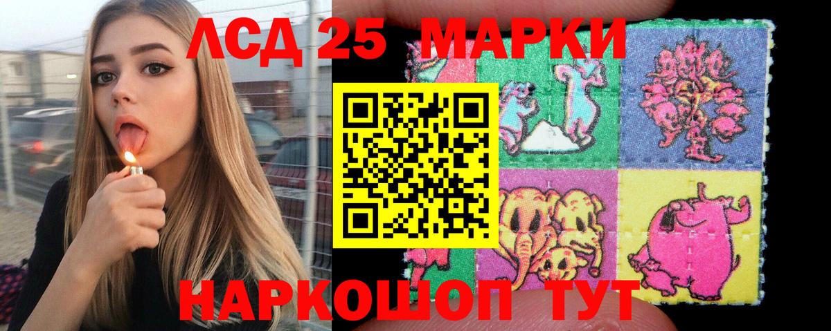 Элиста  Марки NBOMe 1,8мг  Вход с VPN  Марки NBOMe 1,8мг 