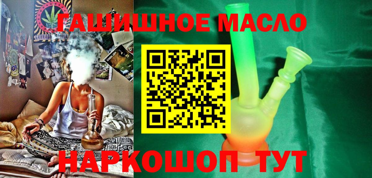 Элиста  ТГК концентрат  Вход с VPN  ТГК Wax 