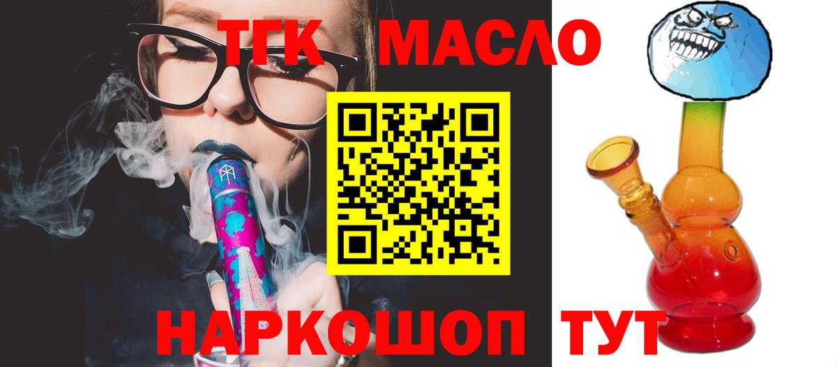 ТГК вейп с тгк Элиста